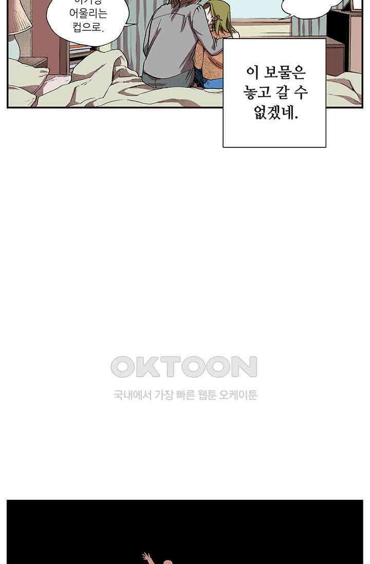 복원가의 집 353화-의뢰178(상) 50