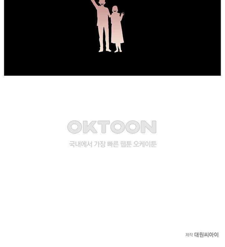 복원가의 집 353화-의뢰178(상) 51