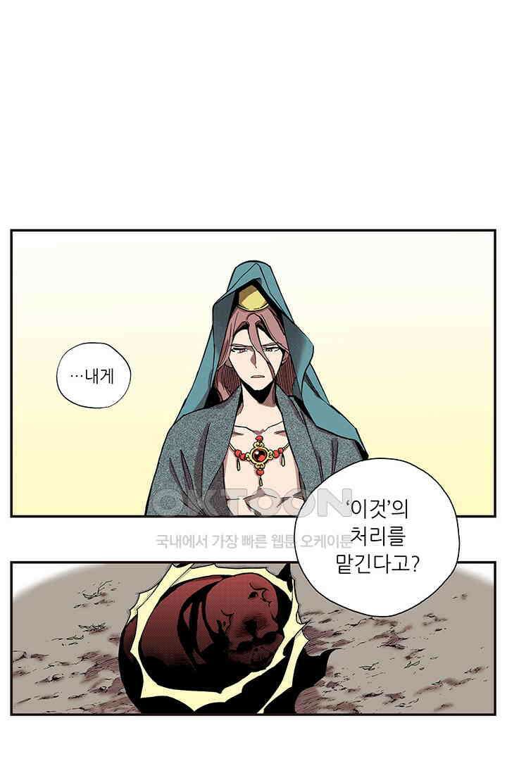 복원가의 집 356화-의뢰179(하) 2