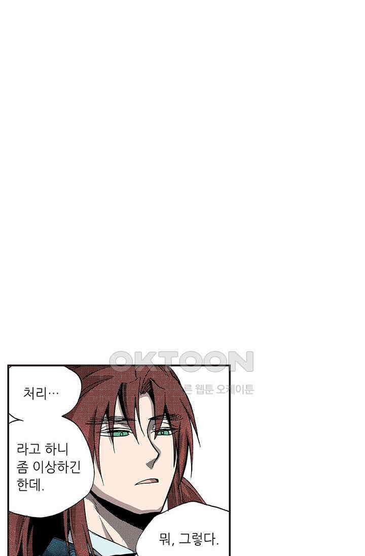 복원가의 집 356화-의뢰179(하) 3