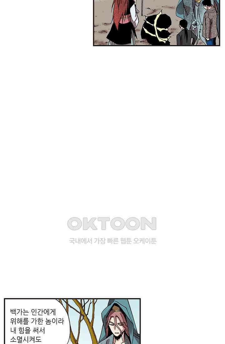 복원가의 집 356화-의뢰179(하) 5
