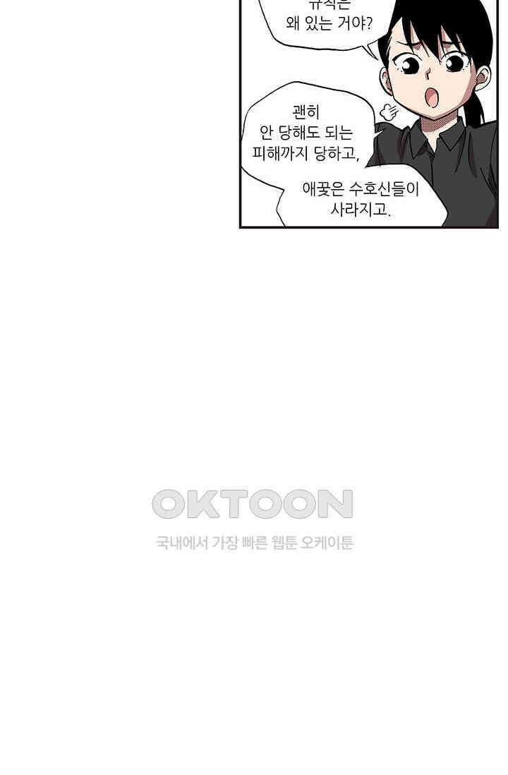 복원가의 집 356화-의뢰179(하) 7