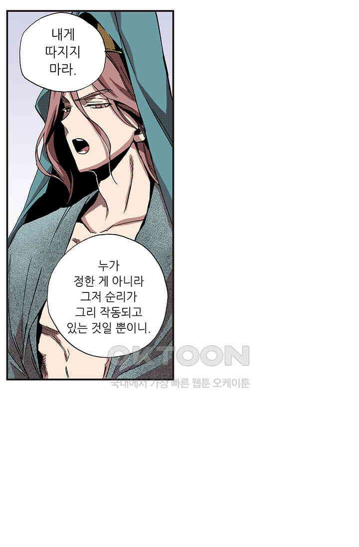 복원가의 집 356화-의뢰179(하) 8