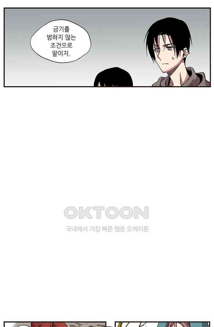복원가의 집 356화-의뢰179(하) 11