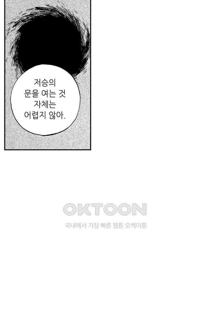 복원가의 집 356화-의뢰179(하) 13