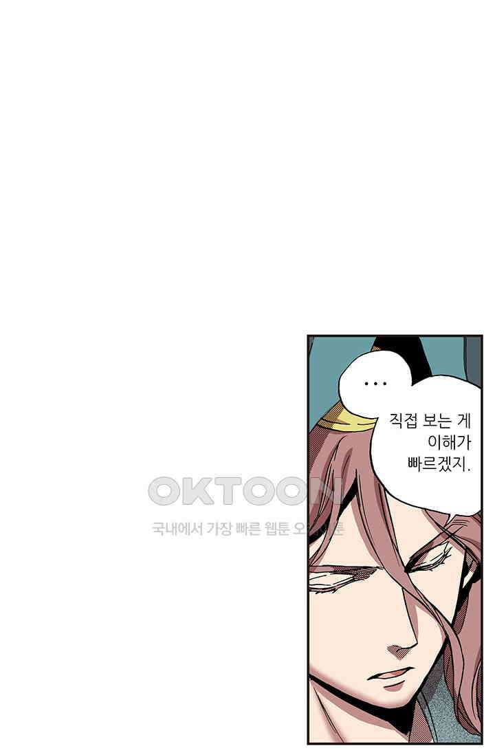 복원가의 집 356화-의뢰179(하) 15