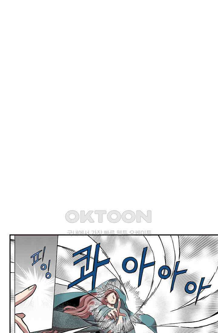 복원가의 집 356화-의뢰179(하) 16