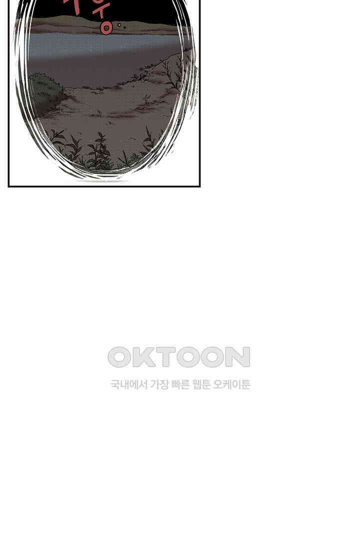 복원가의 집 356화-의뢰179(하) 18