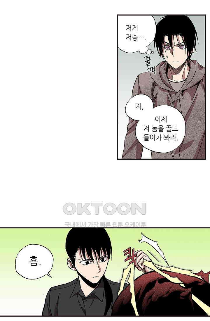 복원가의 집 356화-의뢰179(하) 19