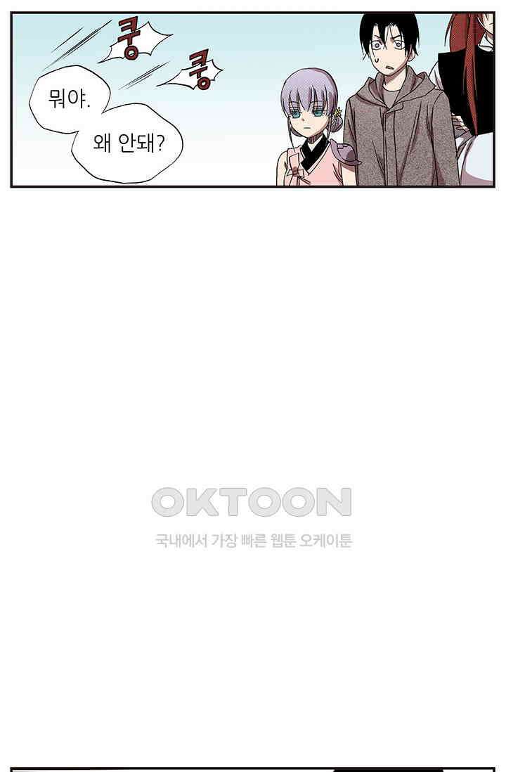 복원가의 집 356화-의뢰179(하) 27