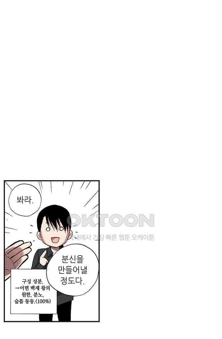 복원가의 집 356화-의뢰179(하) 30