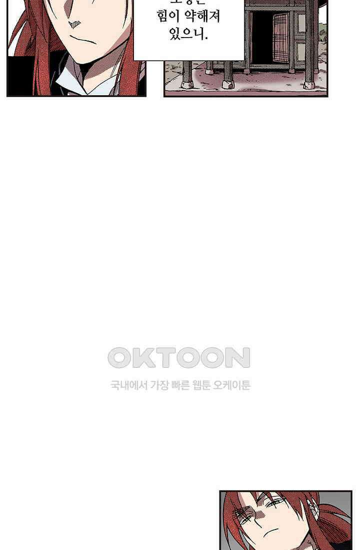 복원가의 집 356화-의뢰179(하) 33