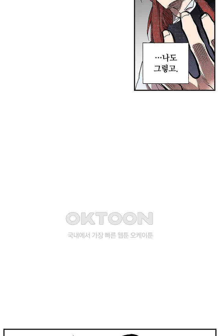 복원가의 집 356화-의뢰179(하) 34