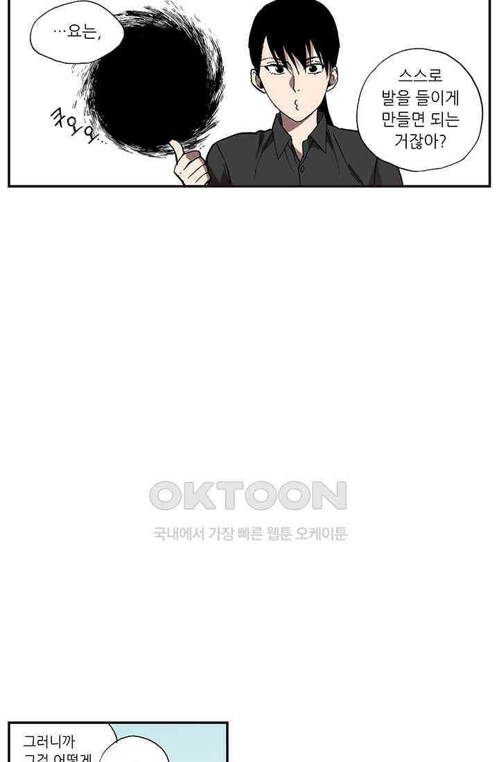 복원가의 집 356화-의뢰179(하) 35