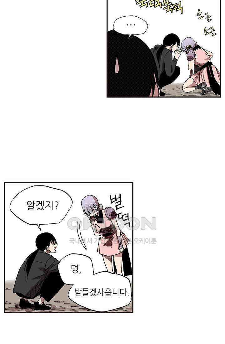 복원가의 집 356화-의뢰179(하) 37