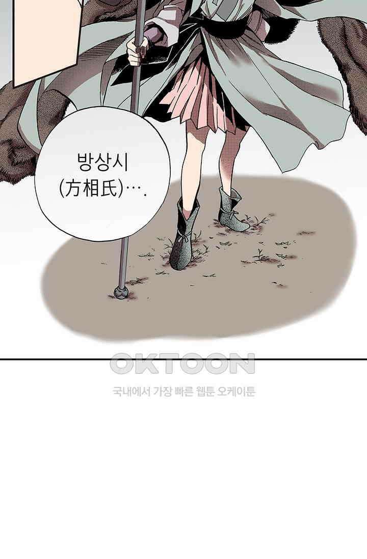 복원가의 집 356화-의뢰179(하) 45