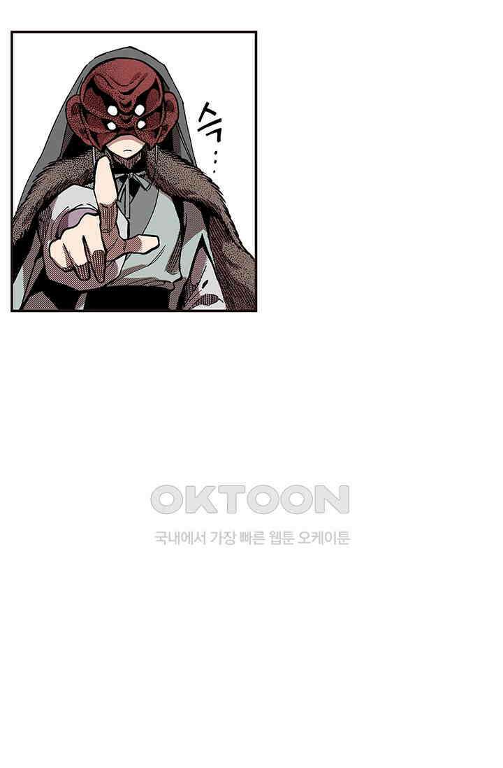 복원가의 집 356화-의뢰179(하) 46