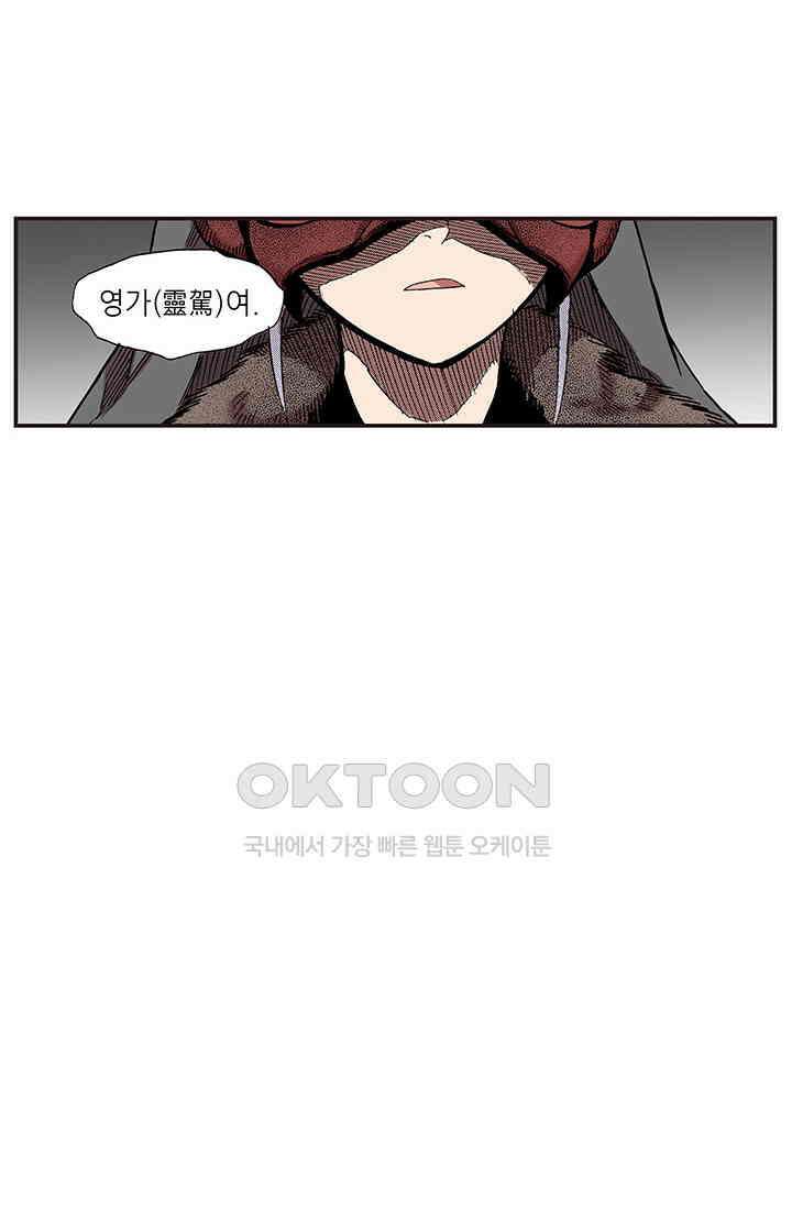 복원가의 집 356화-의뢰179(하) 48