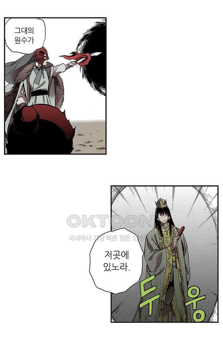 복원가의 집 356화-의뢰179(하) 49