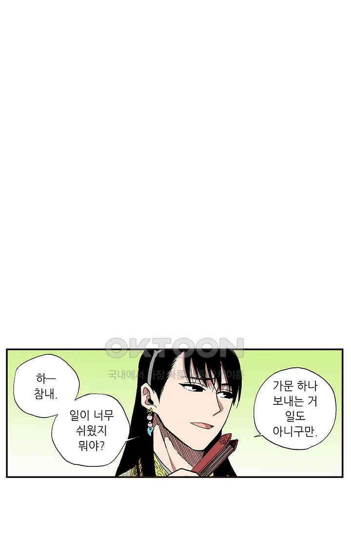 복원가의 집 356화-의뢰179(하) 50