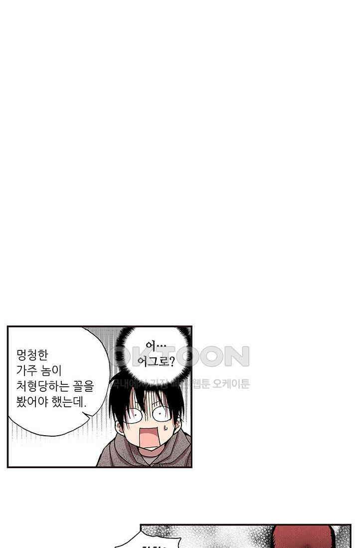 복원가의 집 356화-의뢰179(하) 51