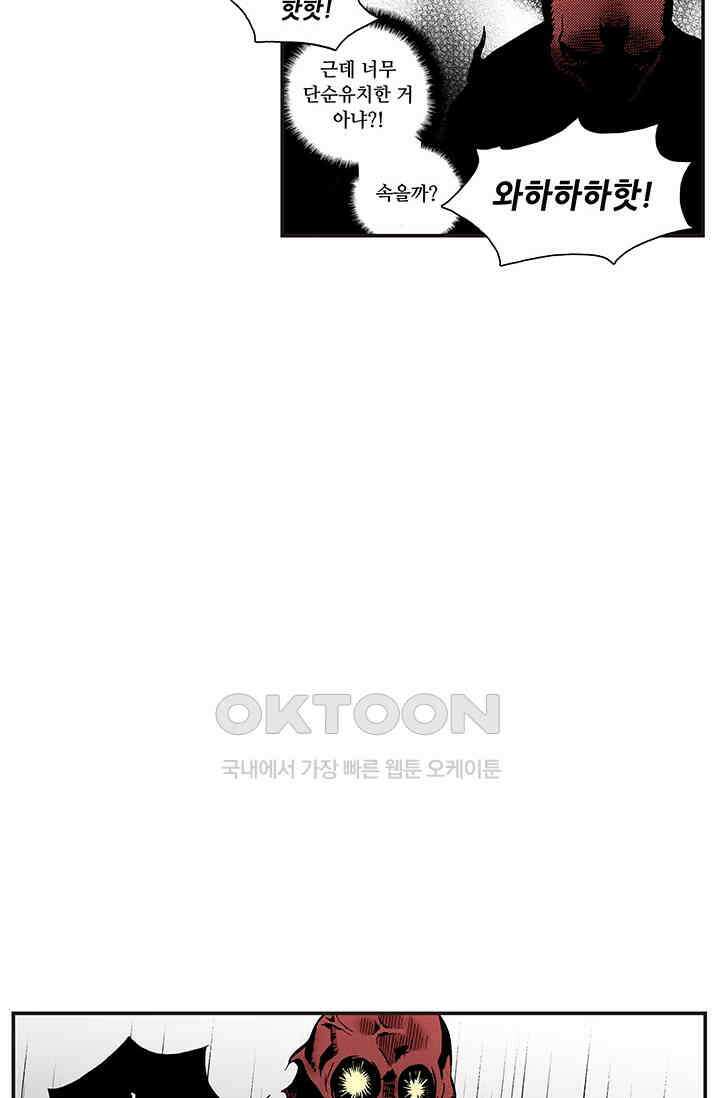 복원가의 집 356화-의뢰179(하) 52