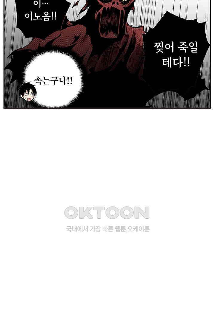 복원가의 집 356화-의뢰179(하) 53