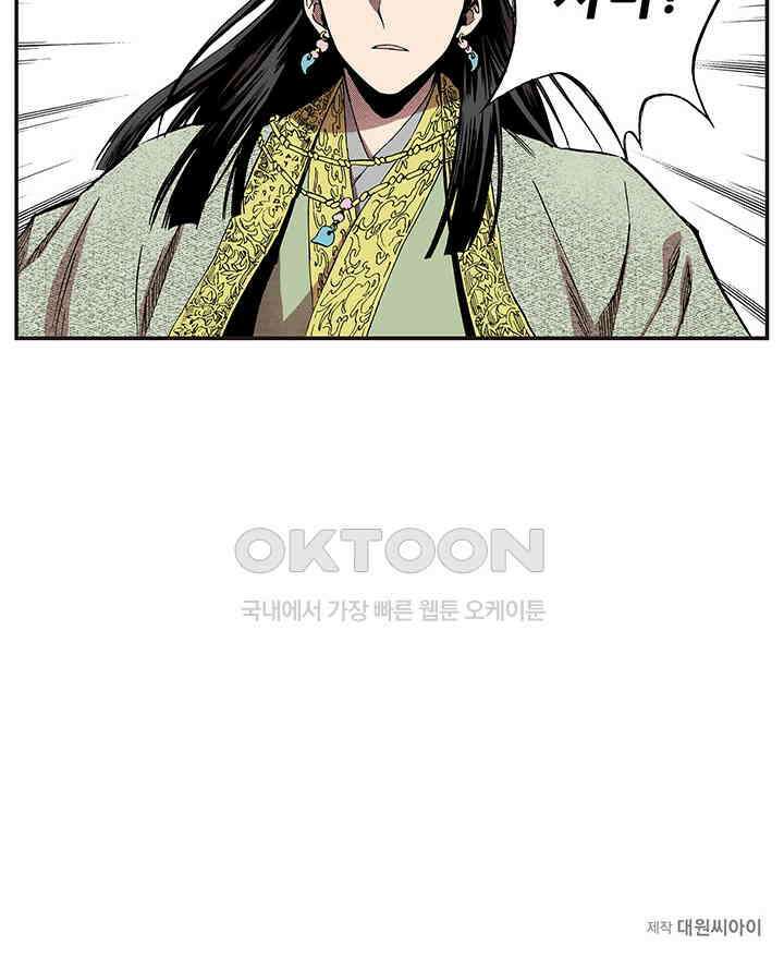 복원가의 집 356화-의뢰179(하) 55