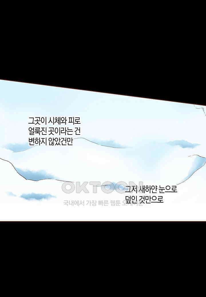 360． 눈이 나려 꽃 180화 (2) 1