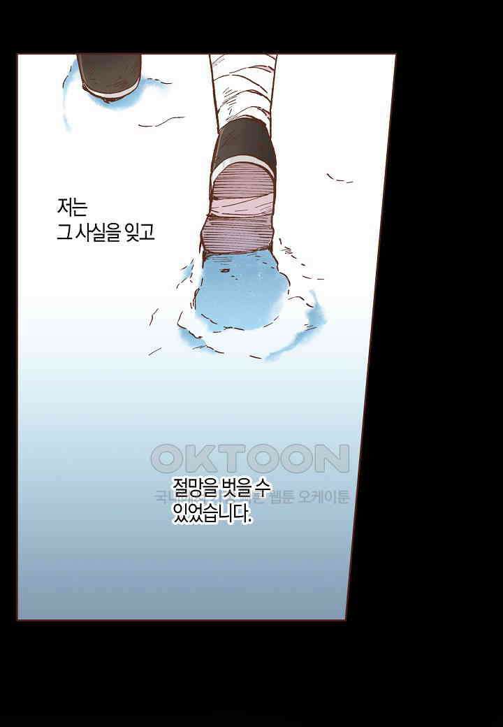 360． 눈이 나려 꽃 180화 (2) 2
