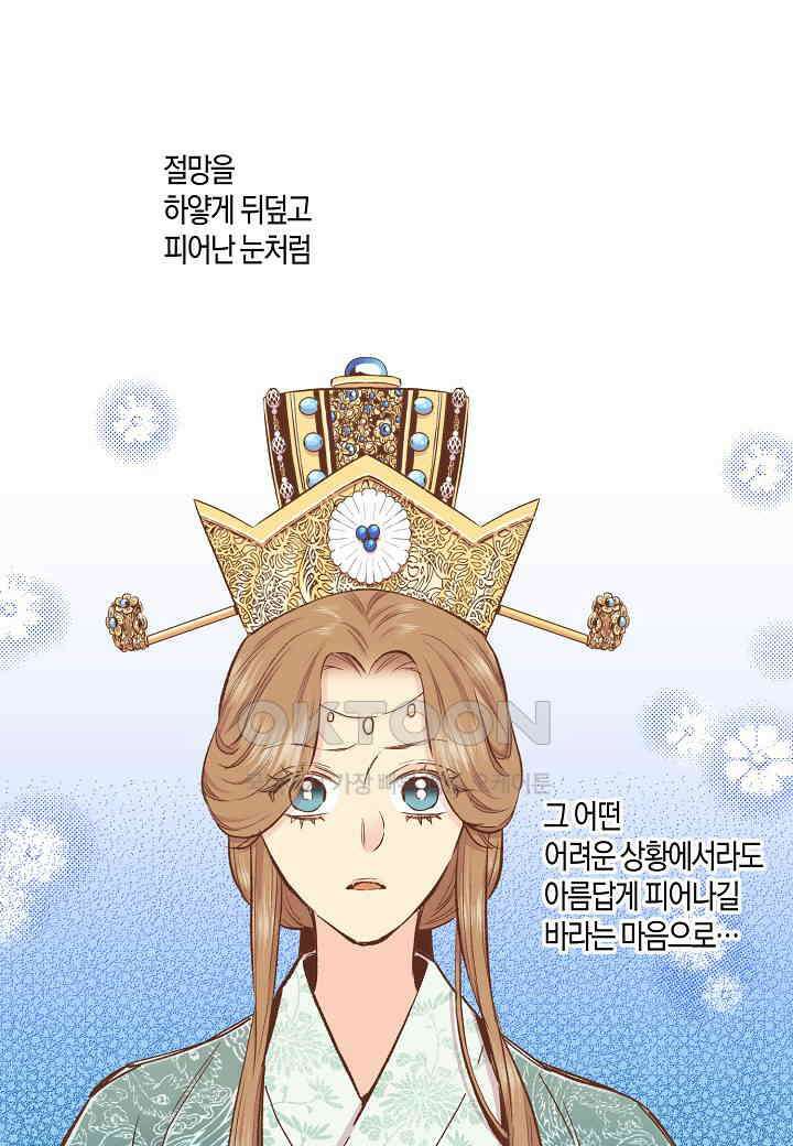 360． 눈이 나려 꽃 180화 (2) 5
