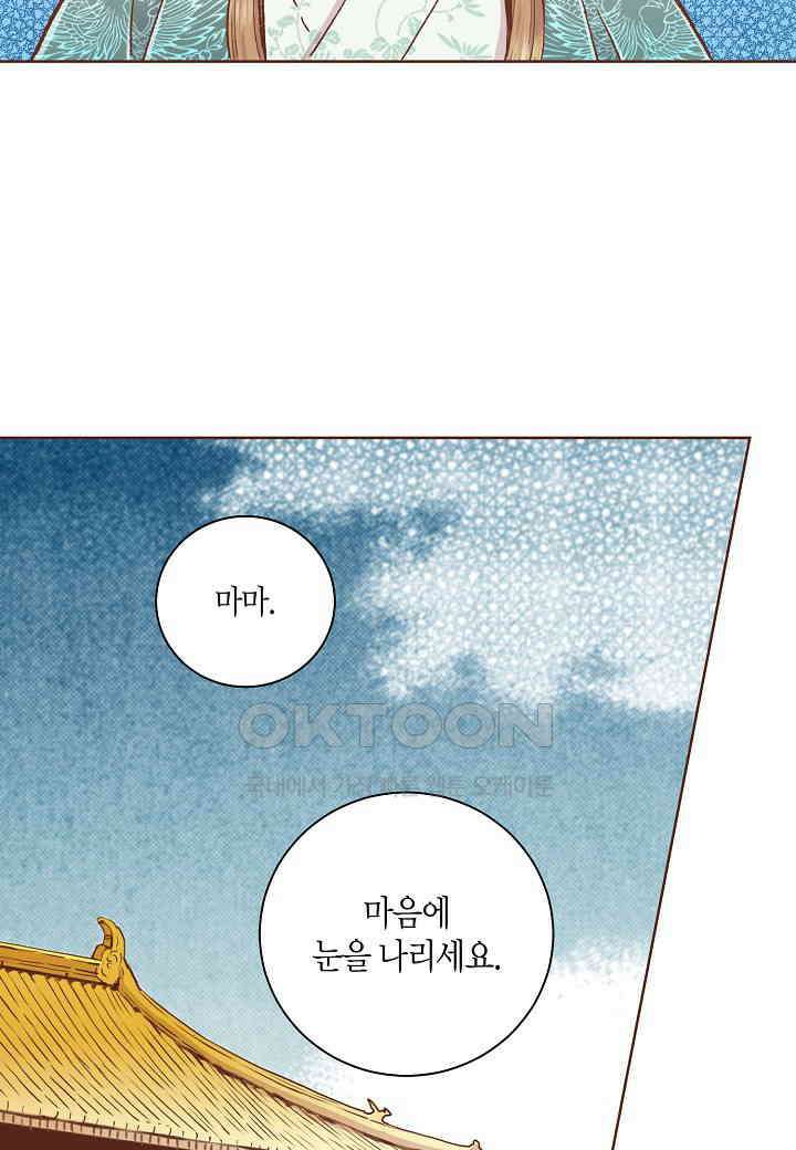 360． 눈이 나려 꽃 180화 (2) 6
