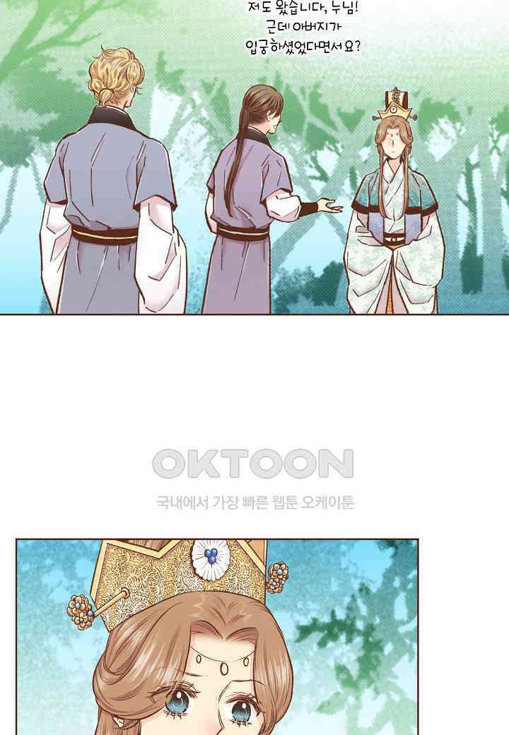 360． 눈이 나려 꽃 180화 (2) 10