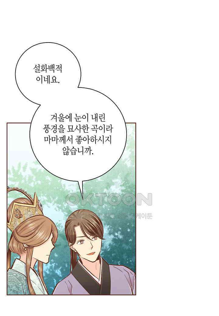 360． 눈이 나려 꽃 180화 (2) 15