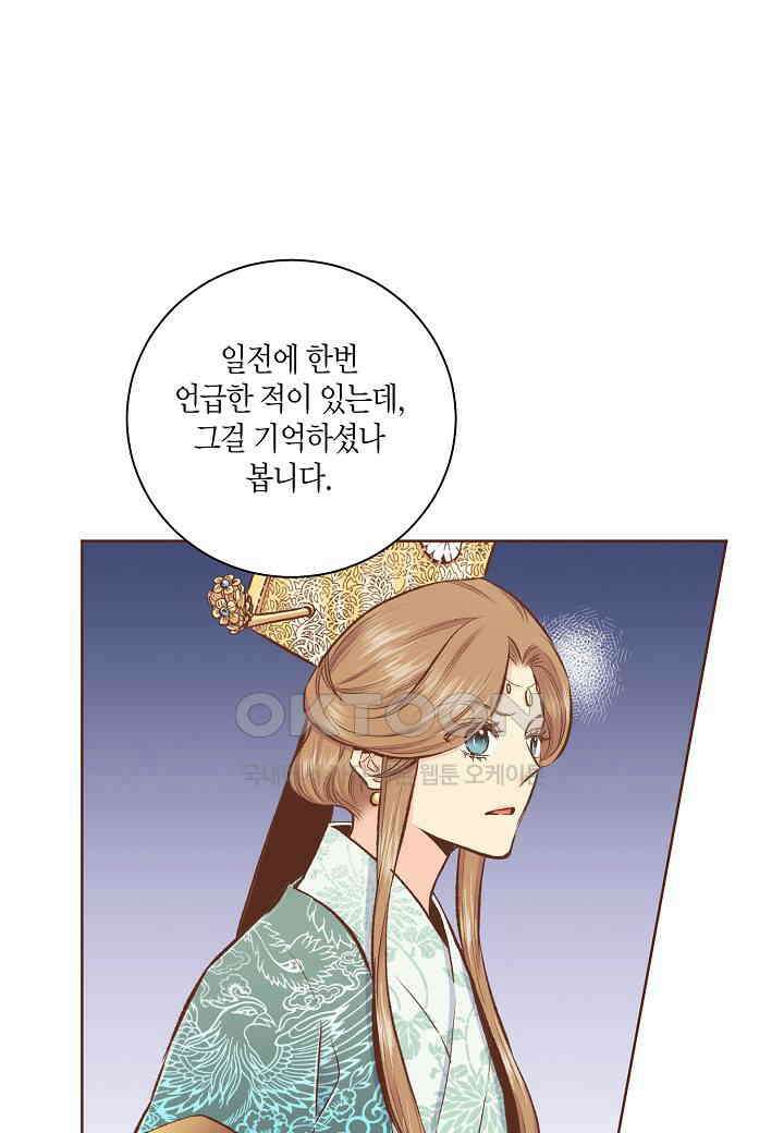 360． 눈이 나려 꽃 180화 (2) 16