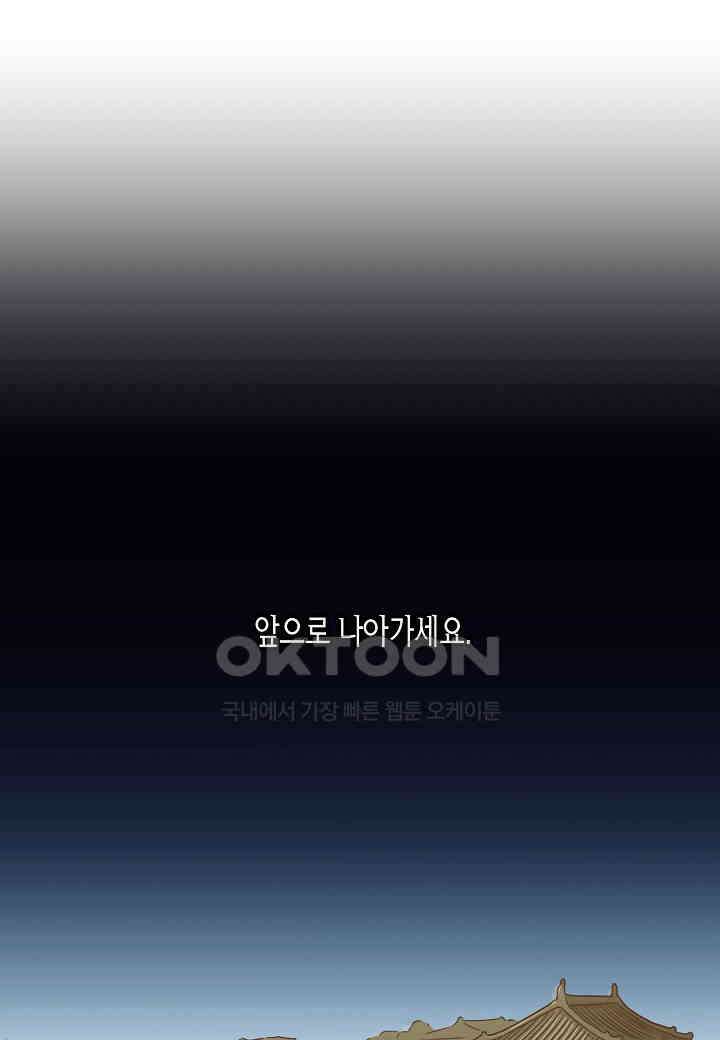 360． 눈이 나려 꽃 180화 (2) 29