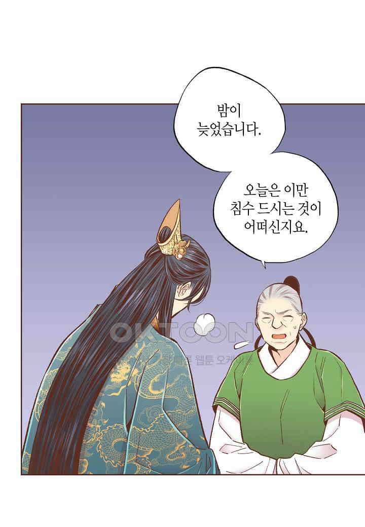 360． 눈이 나려 꽃 180화 (2) 35