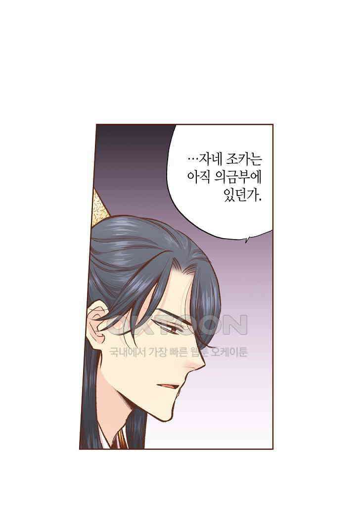 360． 눈이 나려 꽃 180화 (2) 37