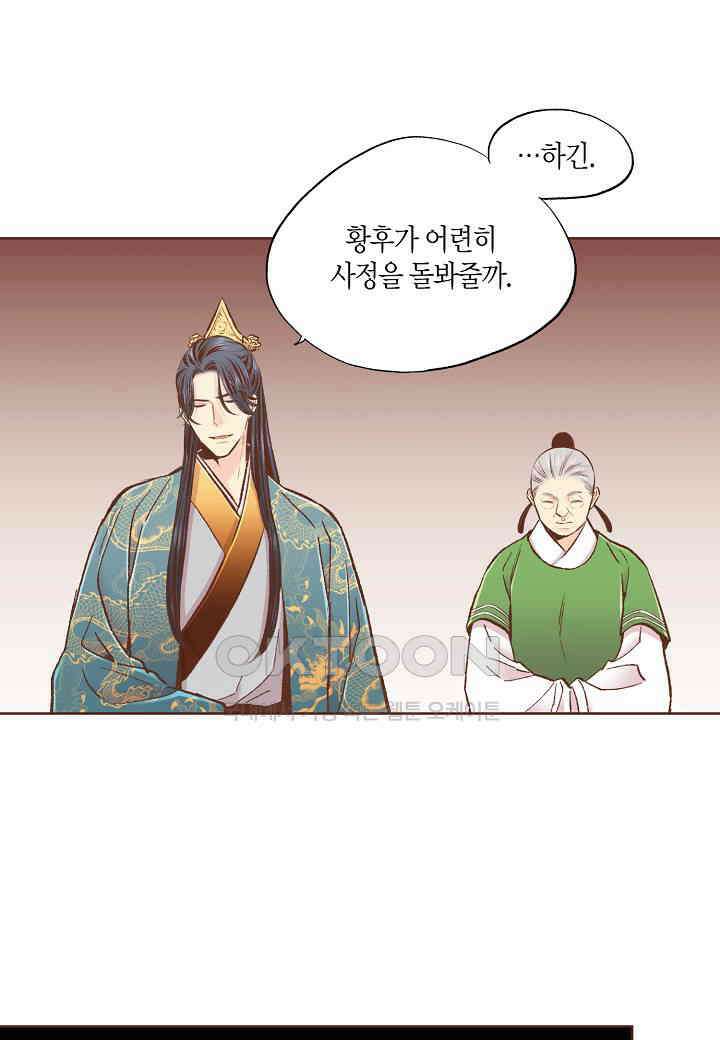 360． 눈이 나려 꽃 180화 (2) 39