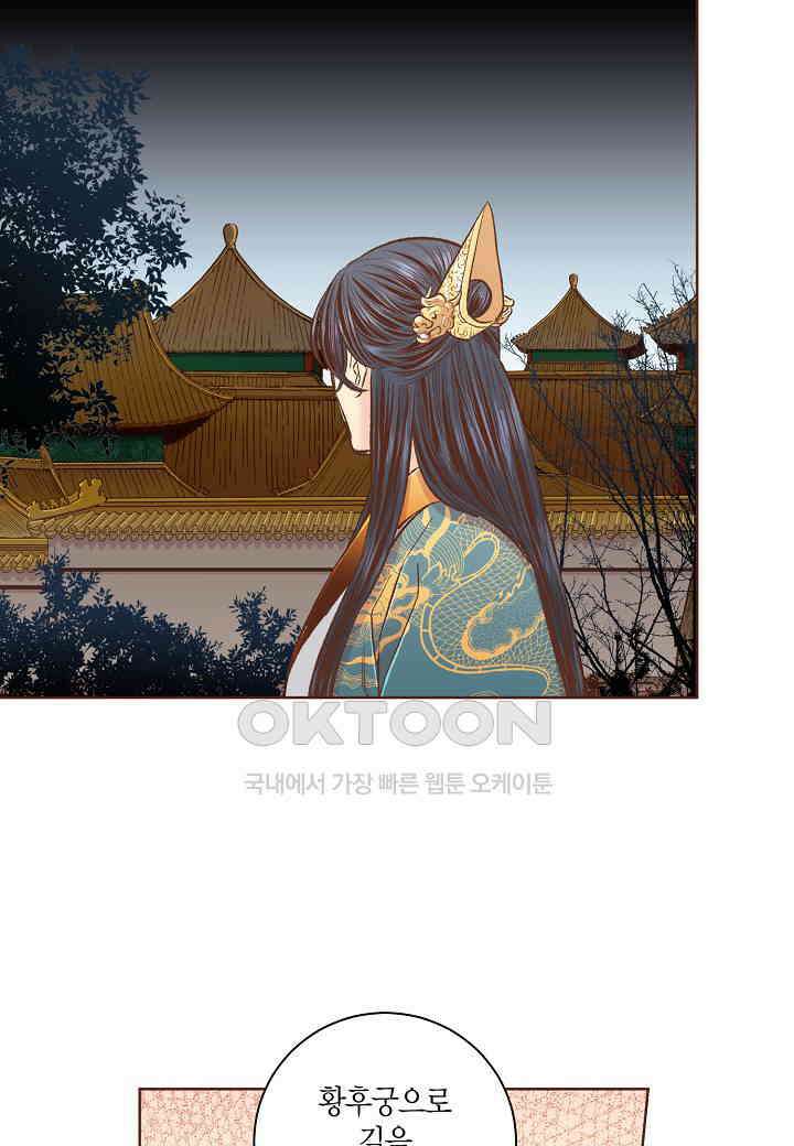 360． 눈이 나려 꽃 180화 (2) 40