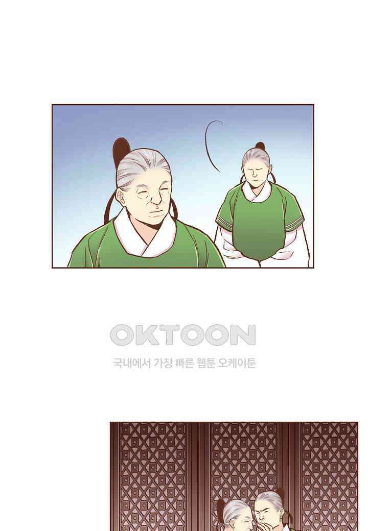 360． 눈이 나려 꽃 180화 (2) 51