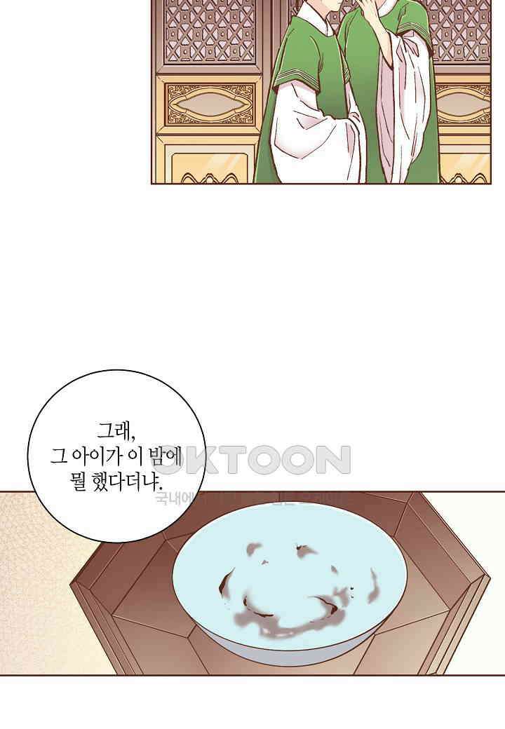 360． 눈이 나려 꽃 180화 (2) 52
