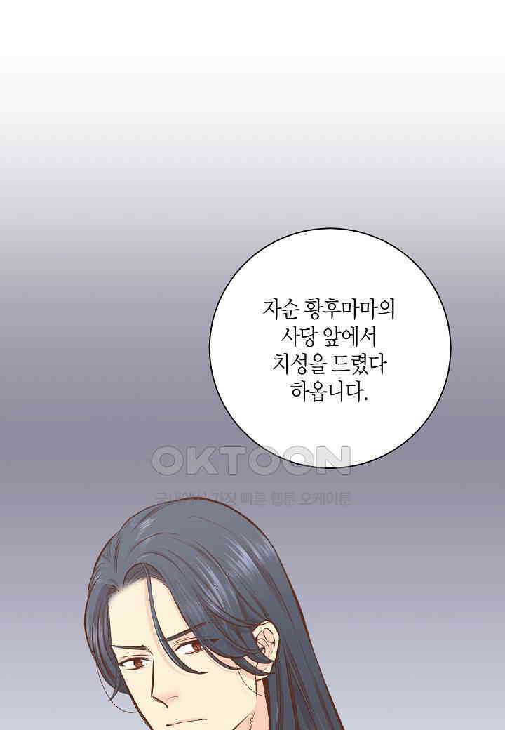 360． 눈이 나려 꽃 180화 (2) 53