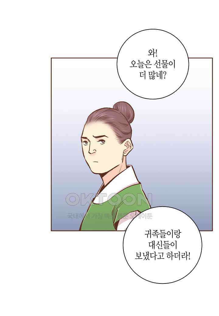 363 눈이 나려 꽃 182화 (1) 3