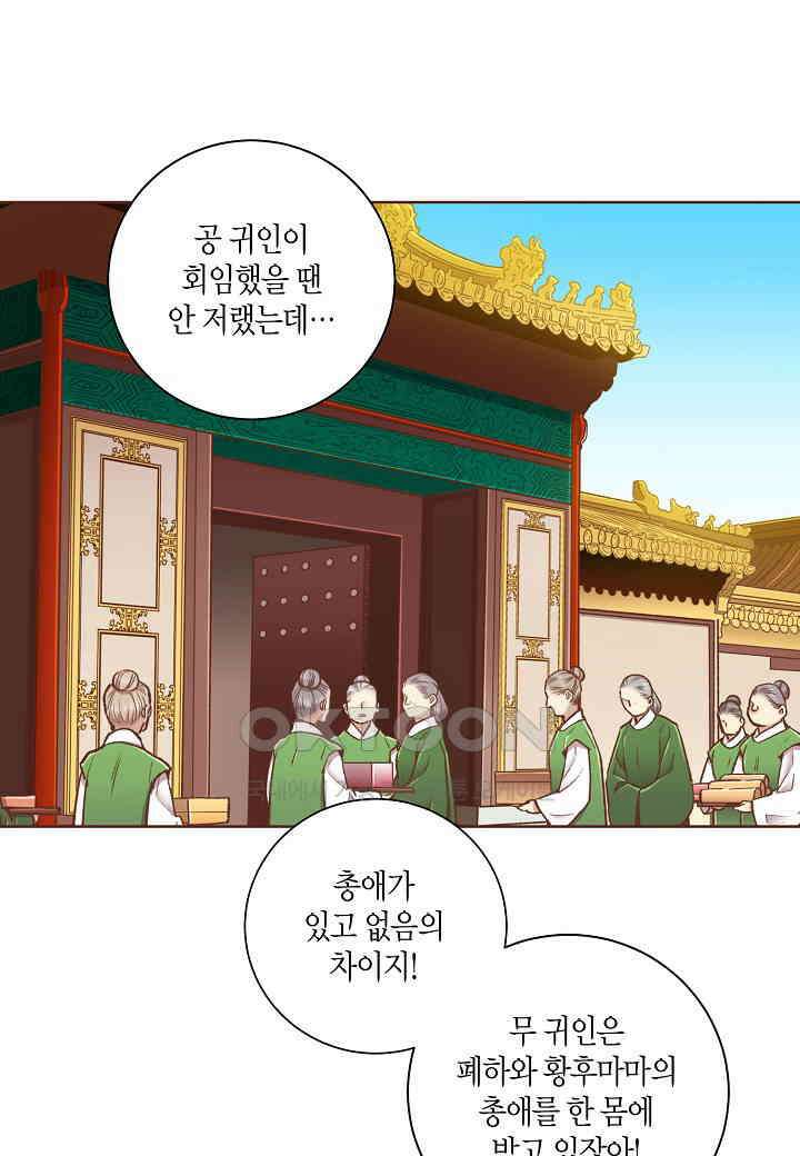 363 눈이 나려 꽃 182화 (1) 4