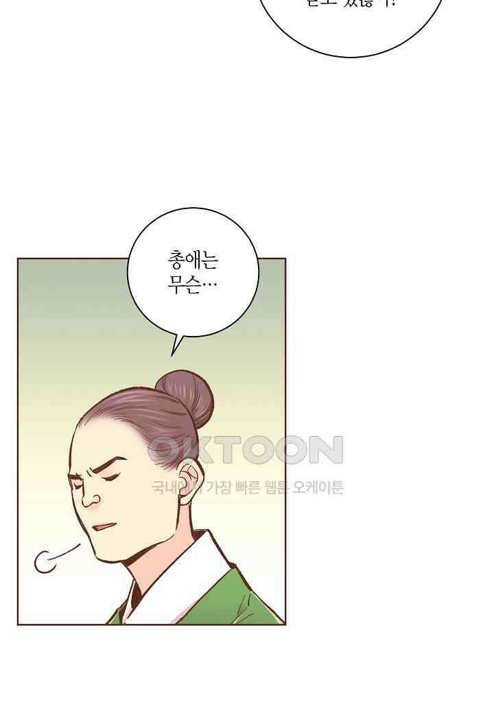 363 눈이 나려 꽃 182화 (1) 5