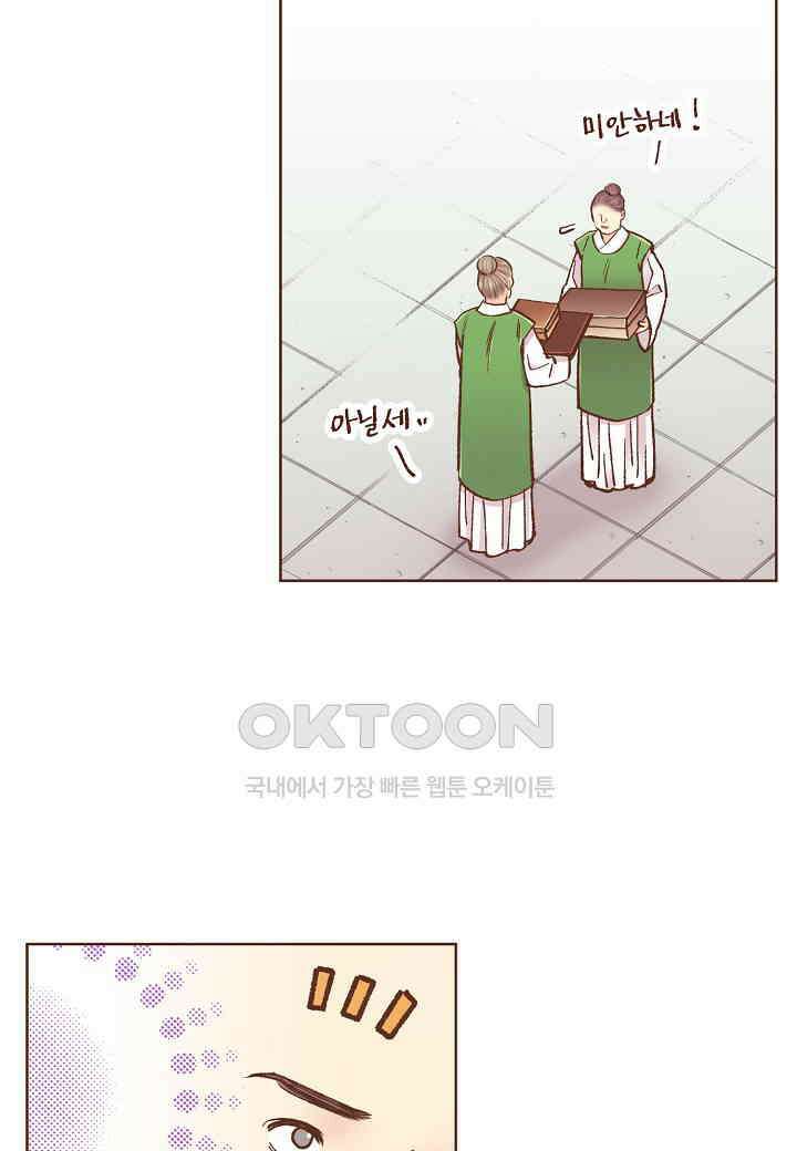 363 눈이 나려 꽃 182화 (1) 7