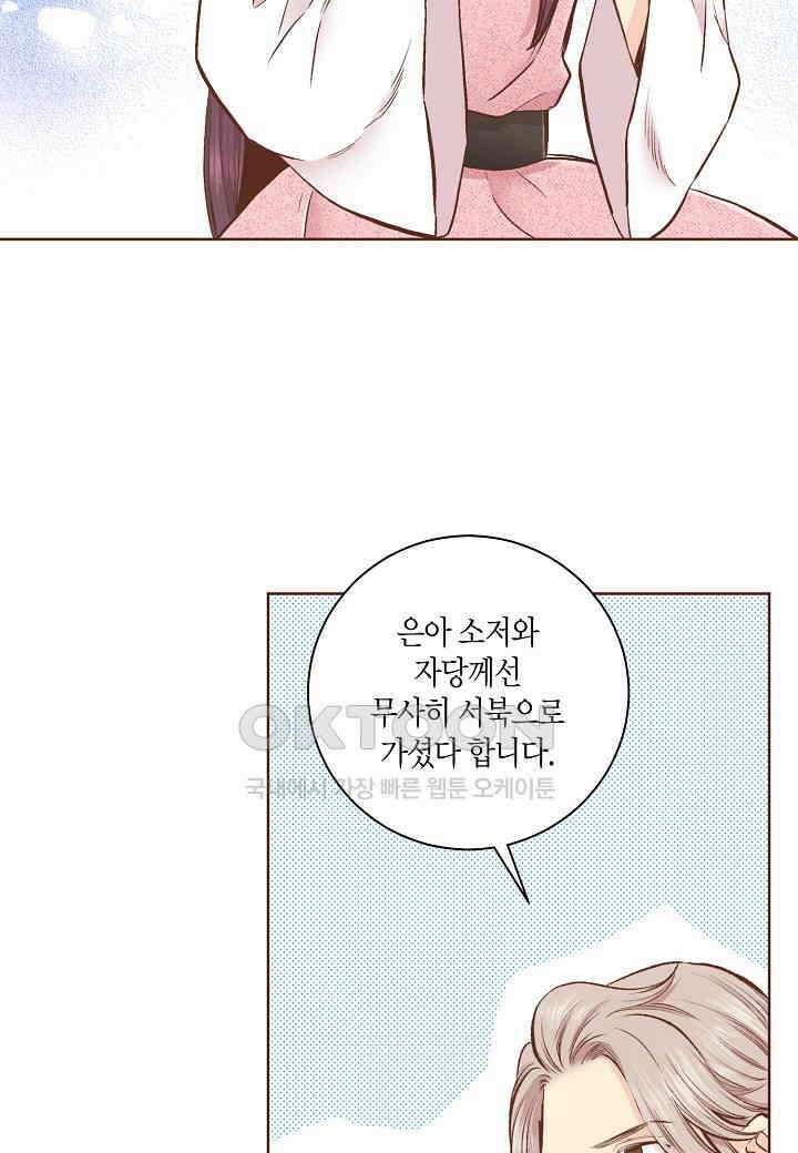 367． 눈이 나려 꽃 184화 (1) 3