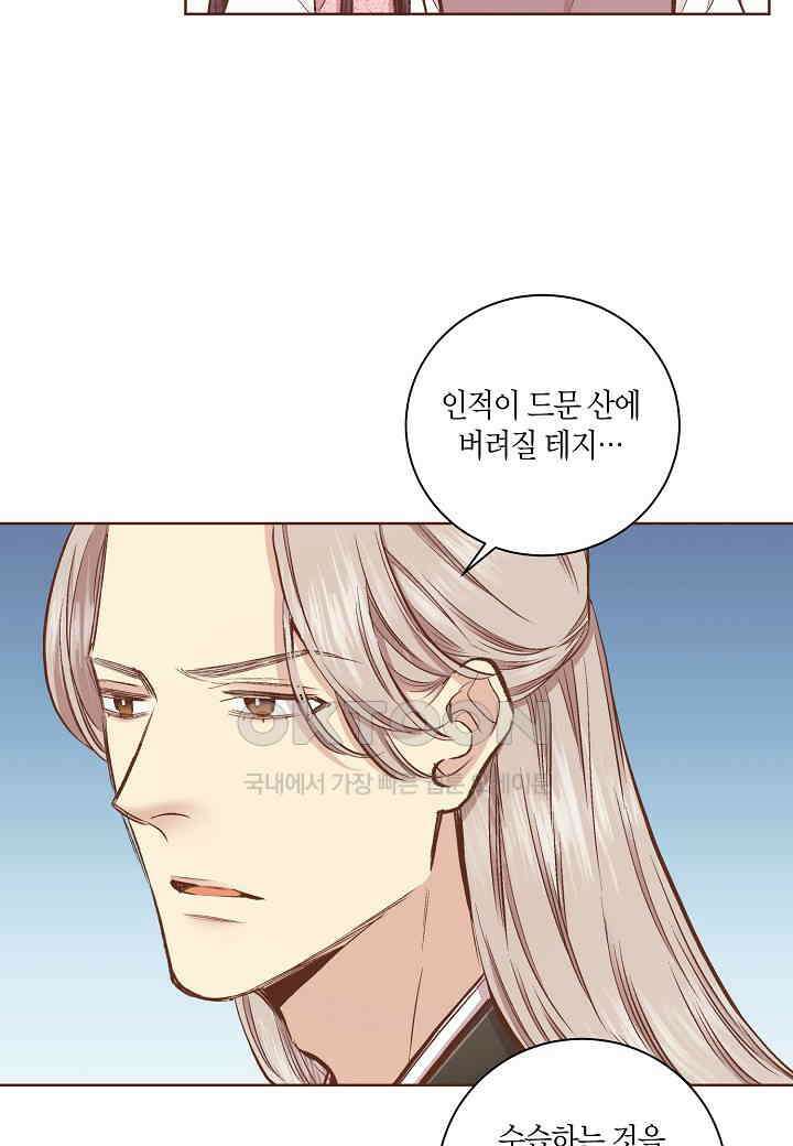 367． 눈이 나려 꽃 184화 (1) 6
