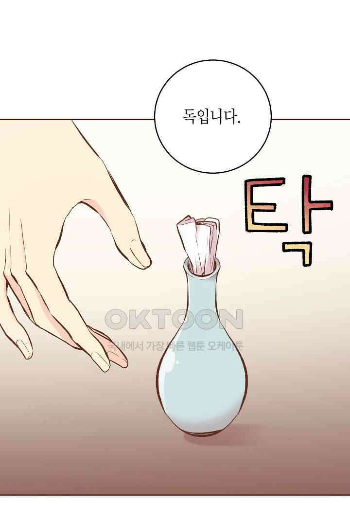 367． 눈이 나려 꽃 184화 (1) 9